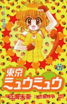 Les Couvertures des Mangas de Tokyo mew mew Tokyo-mew-mew-manga-volume-4-japonaise-26360